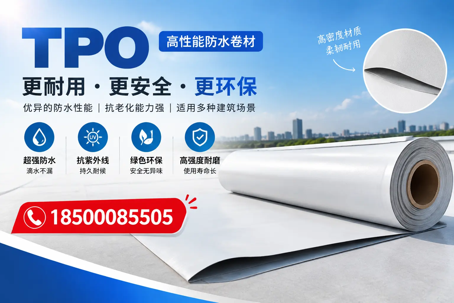 在阿拉尔，tpo与传统材料的比较及应用建议
